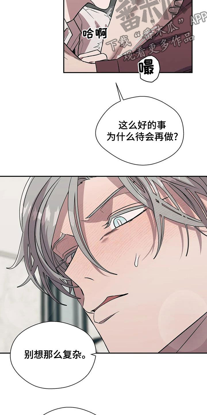 畏惧的英语叫什么漫画,第48章：怀疑2图