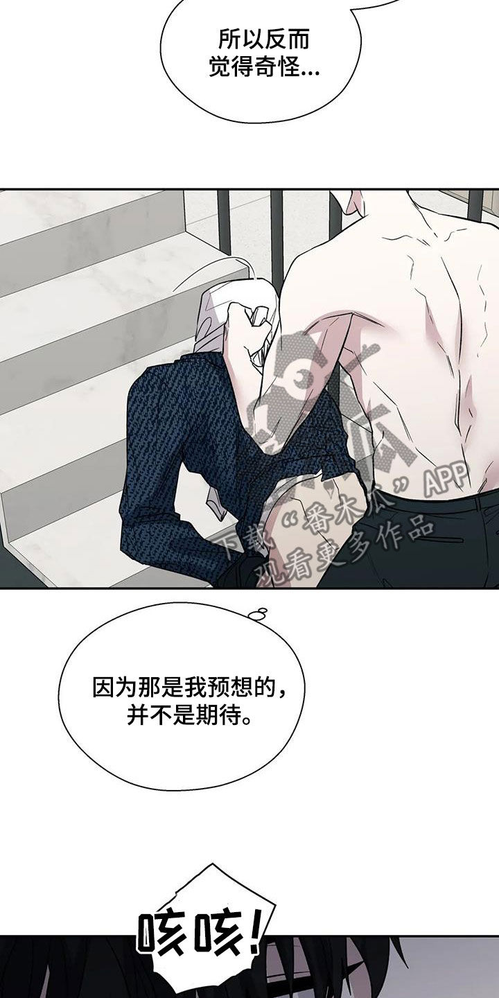畏惧的表情包漫画,第89章：预想2图