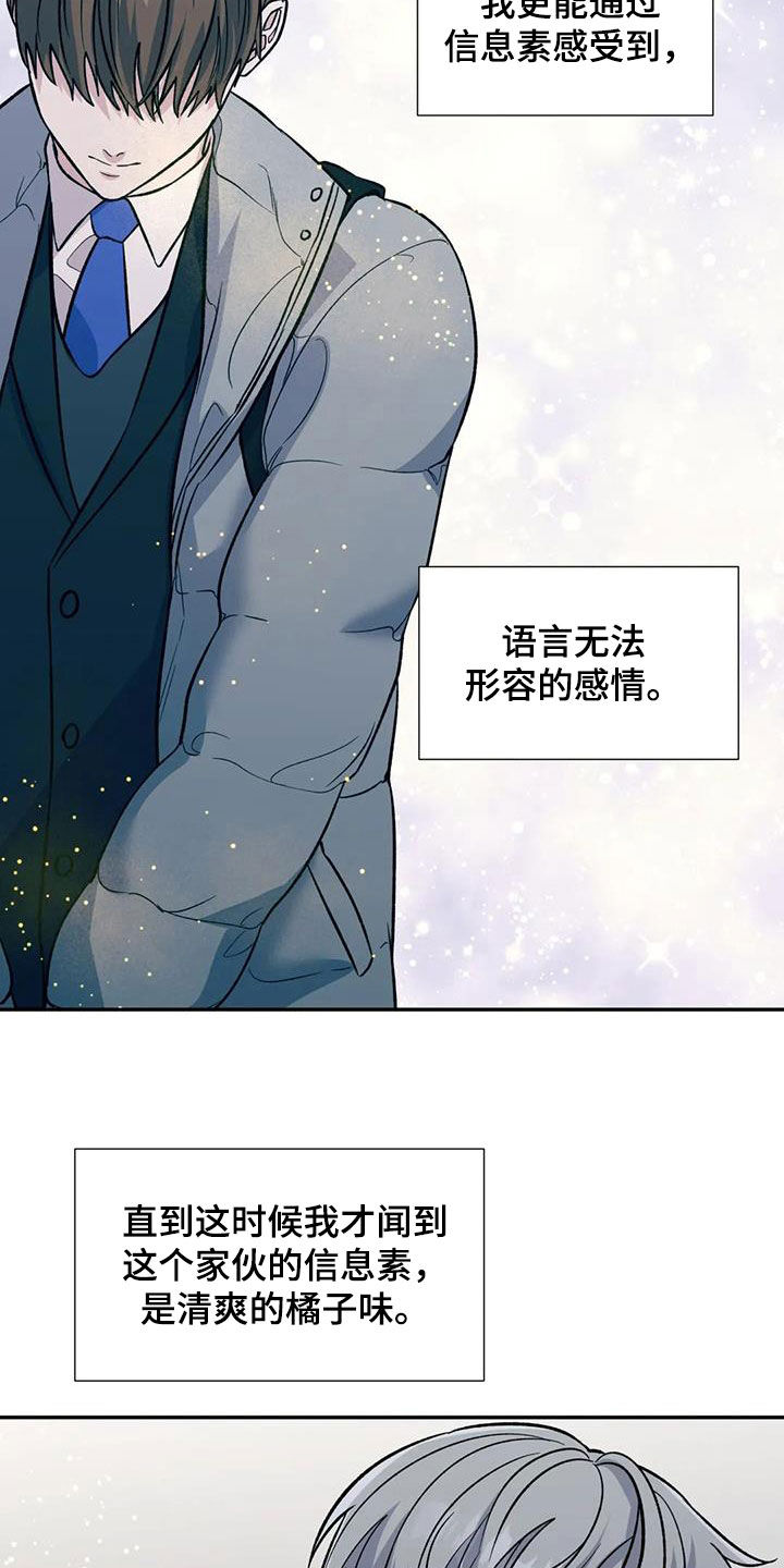 畏惧的表情包漫画,第93章：第一次打架1图