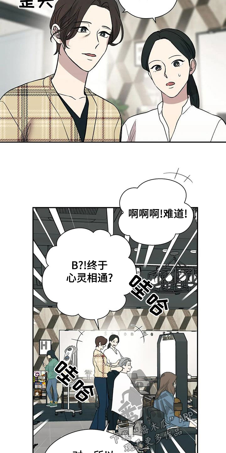 畏惧的解释漫画,第42章：准备1图