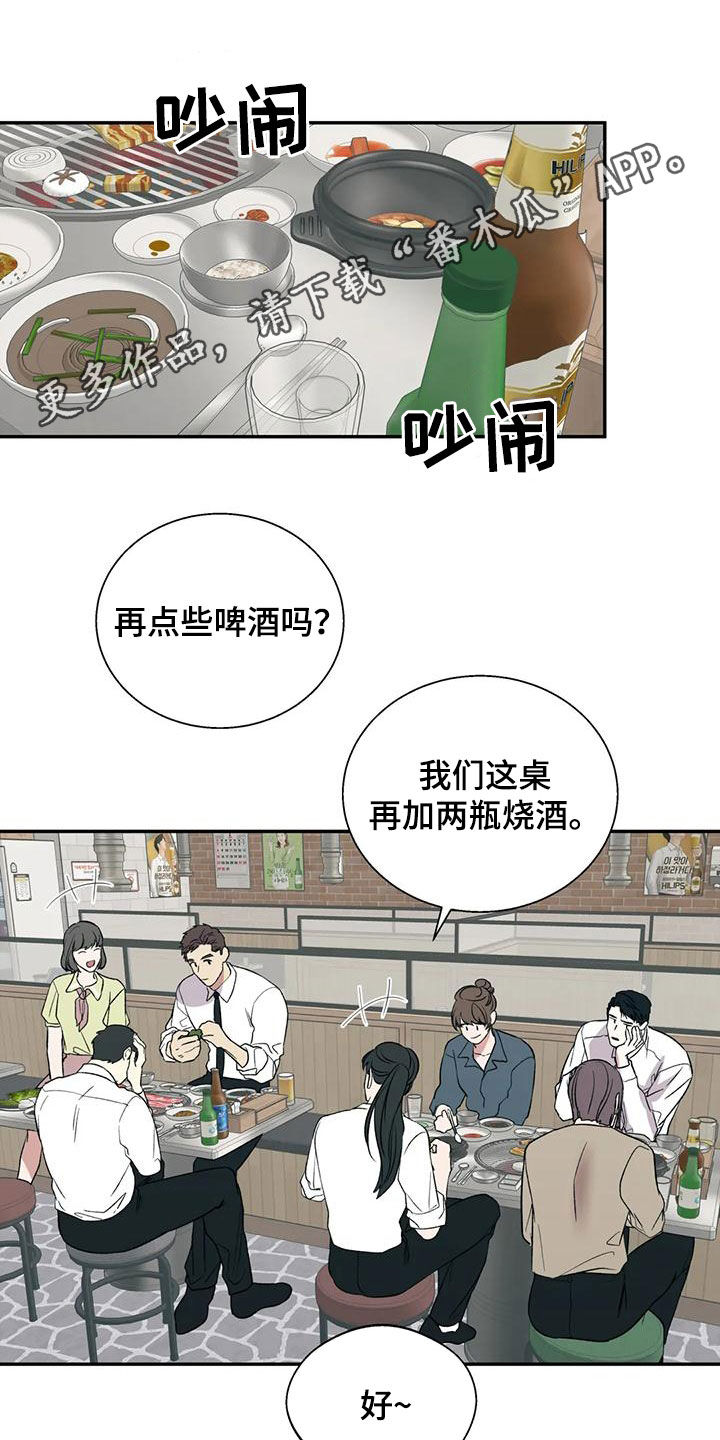 畏惧的近义词漫画,第77章：接近1图