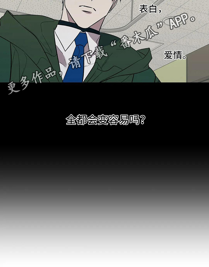 畏惧的表情包漫画,第15章：执念1图