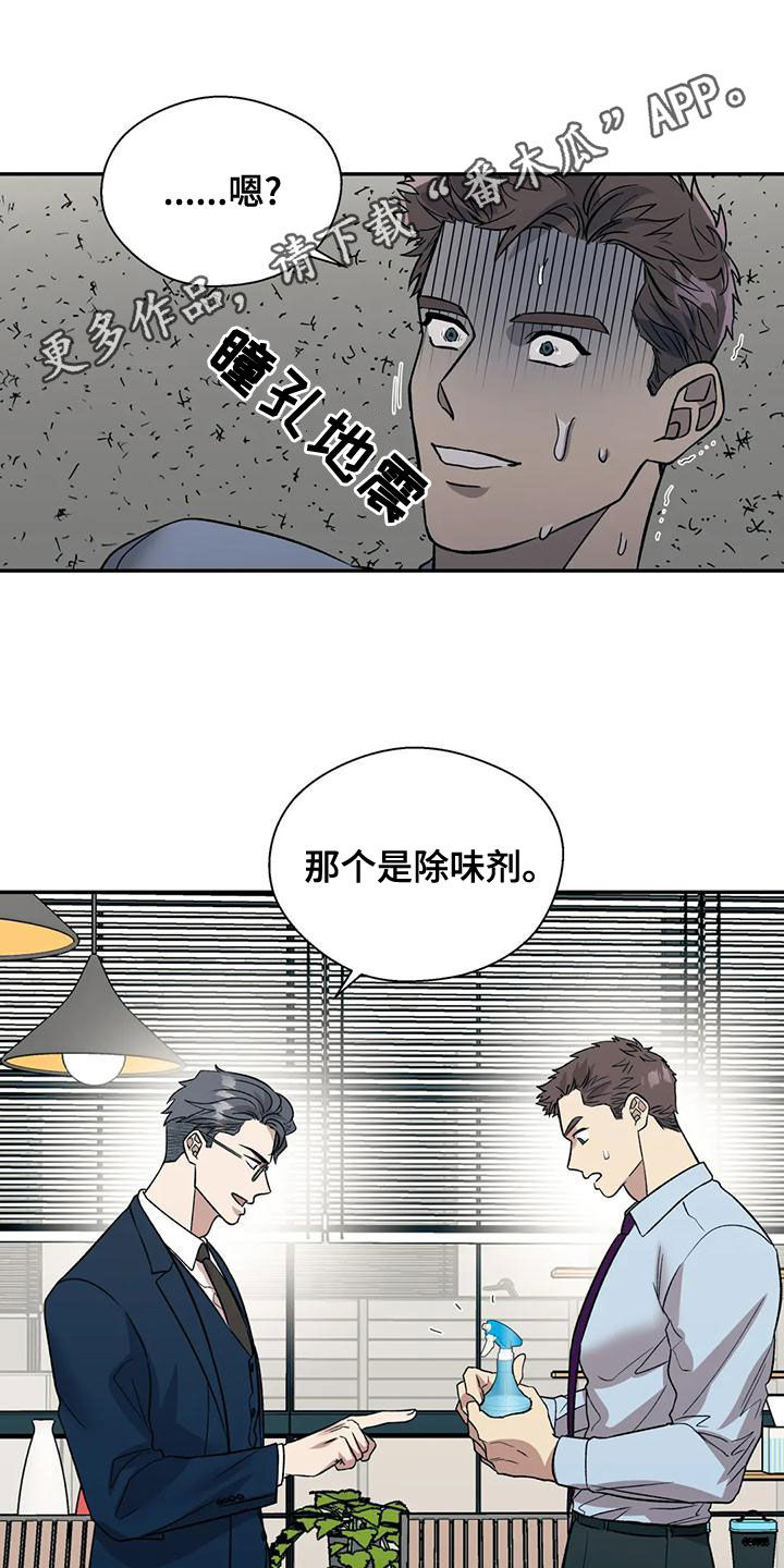 畏惧的读音是什么漫画,第55章：另有其人1图