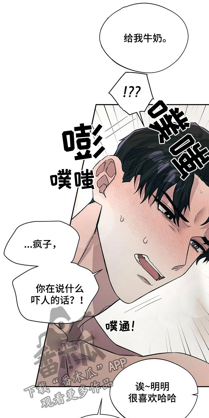 畏惧的表情包漫画,第66章：饿了2图