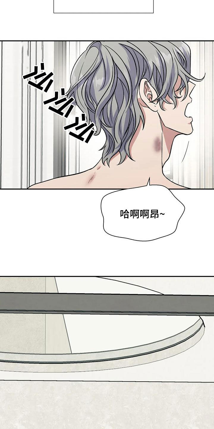 畏惧的英语叫什么漫画,第72章：像个疯子2图