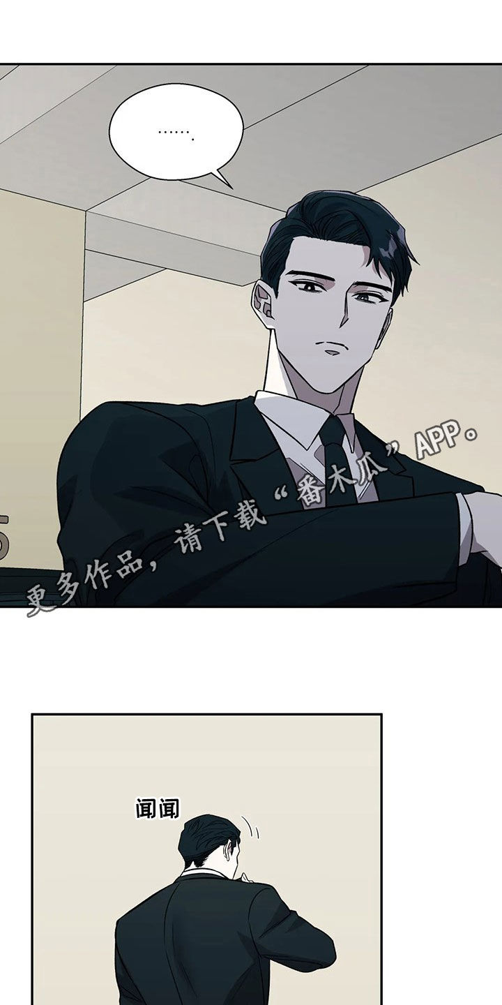 畏惧的读音是什么漫画,第44章：自助餐1图