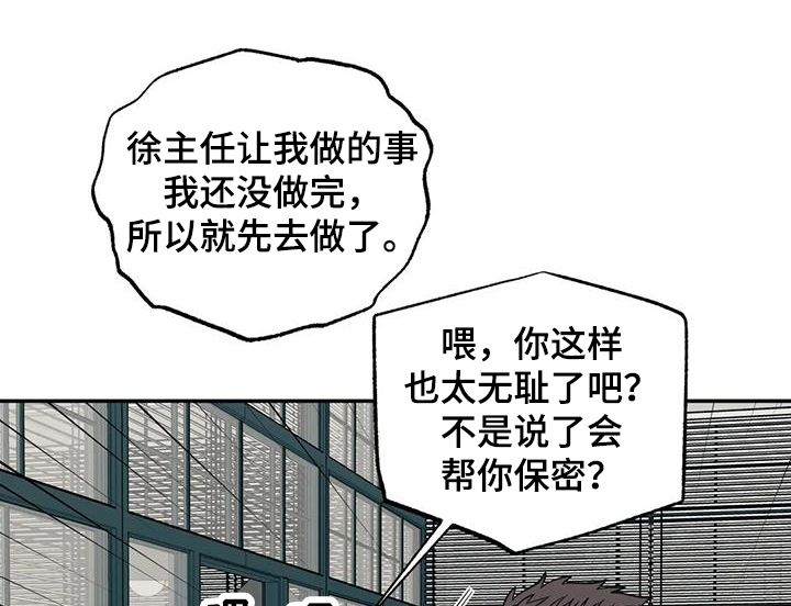 畏惧的拼音和翻译漫画,第104章：语无伦次1图