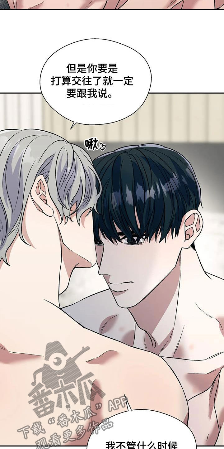 畏惧的表情包漫画,第81章：无用功2图