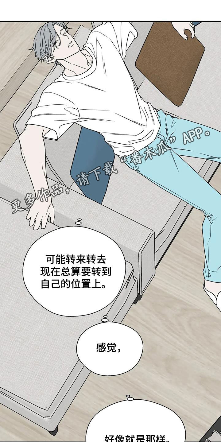 畏惧的主播漫画,第109章：抱来一个欧米伽1图