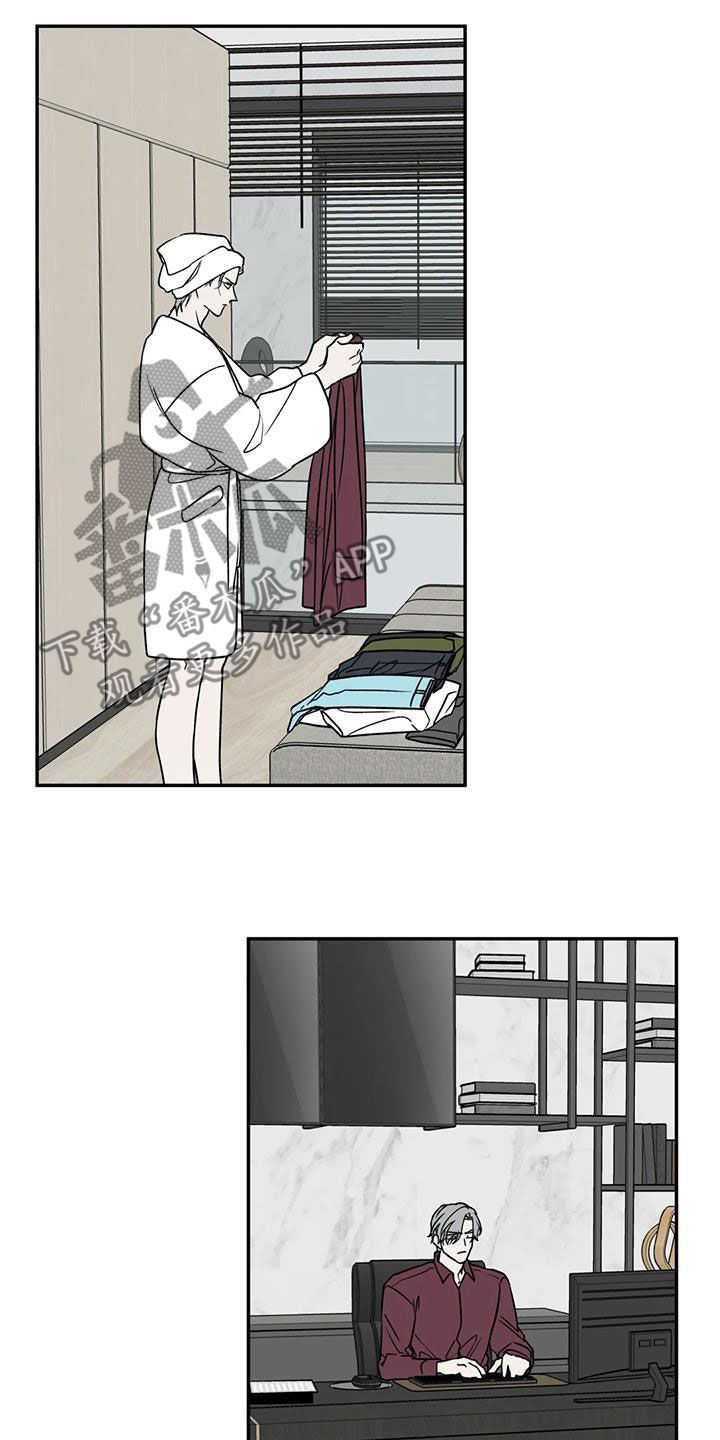 畏惧的表情包漫画,第108章：接人2图
