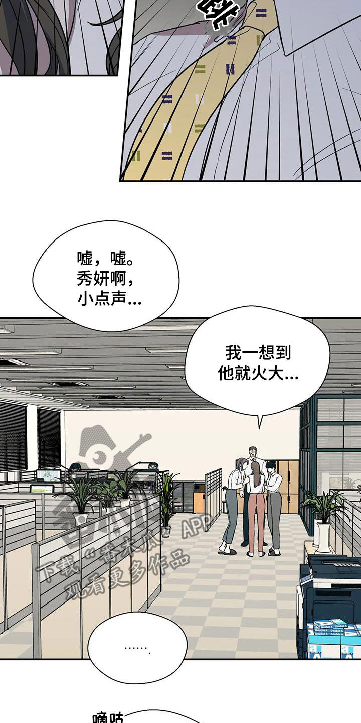 惊恐的信息漫画,第36章：罪恶的源头2图