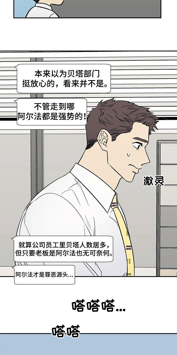 畏惧的人有什么心理特征漫画,第36章：罪恶的源头2图