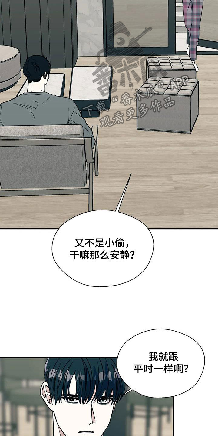 畏惧的表情包漫画,第95章：消失了1图