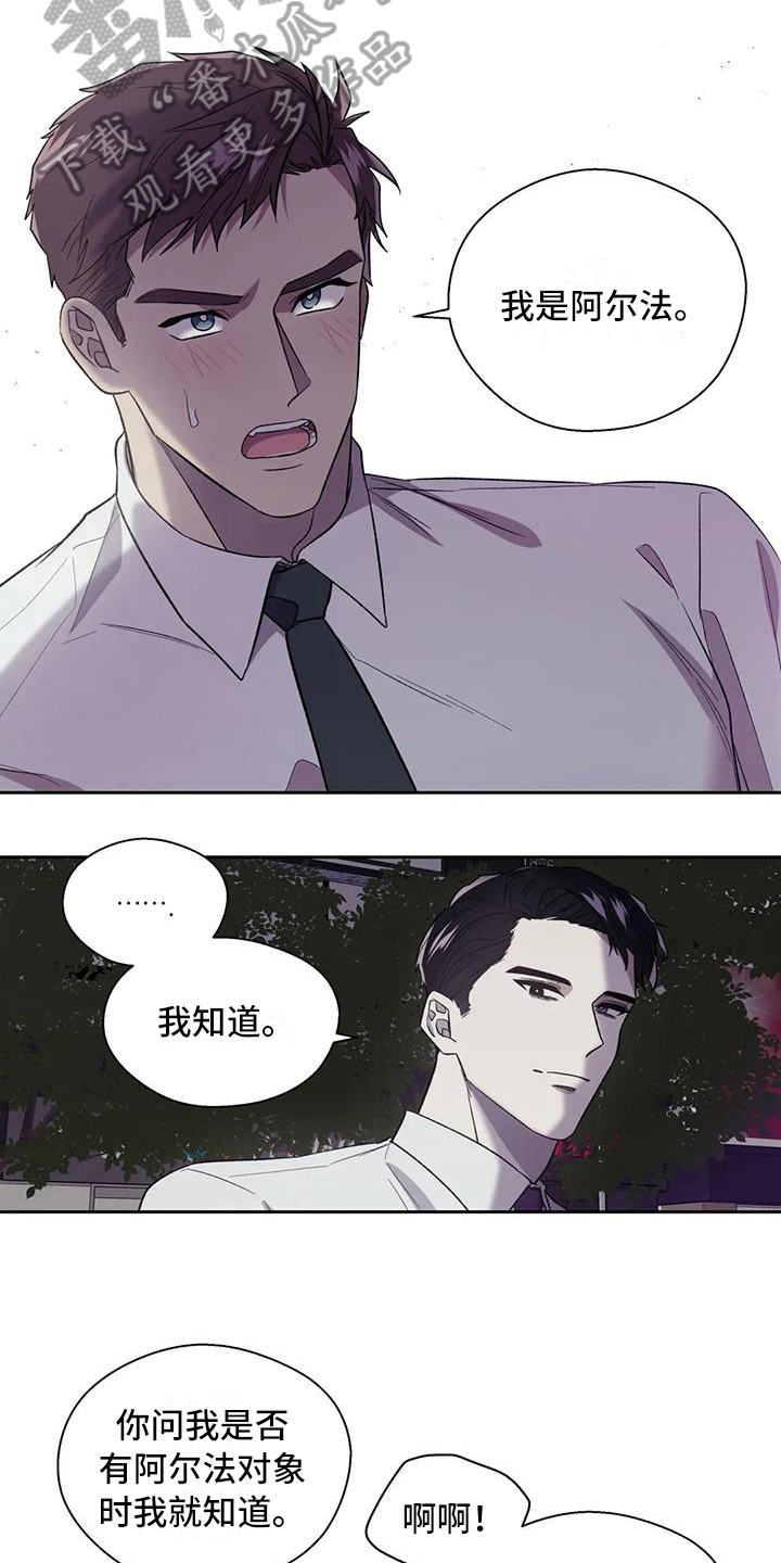 畏惧的读音漫画,第7章：担心2图