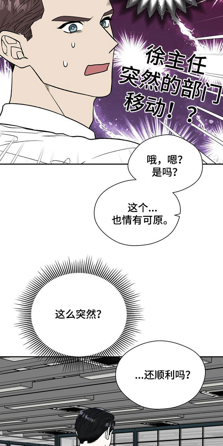 畏惧的繁体字漫画,第95章：消失了2图