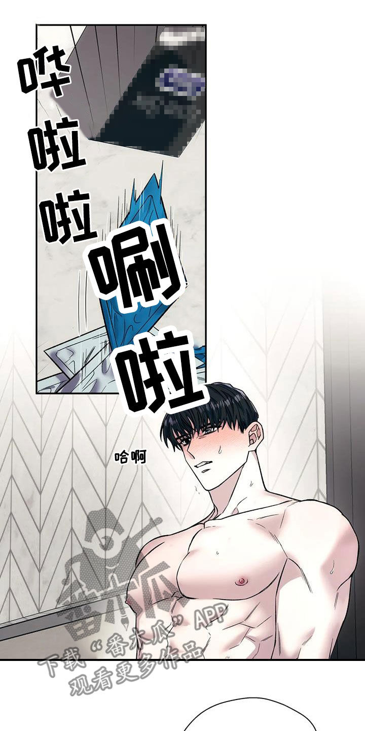 畏惧的词语解释漫画,第90章：我不想听2图