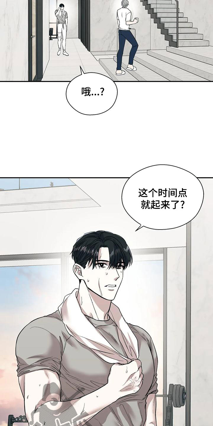 畏惧的表情包漫画,第57章：相信2图
