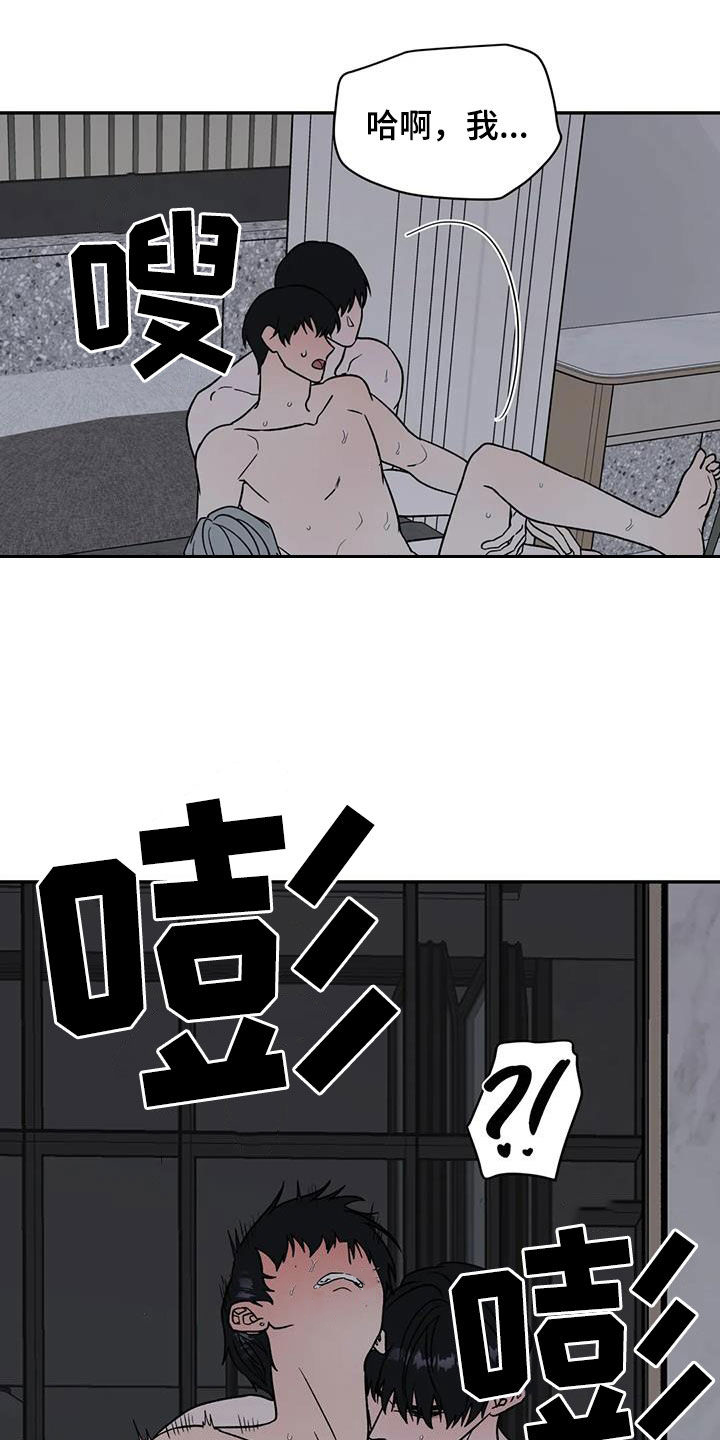 畏惧的读音漫画,第112章：疯狂1图