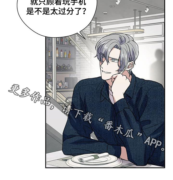 畏惧的表情包漫画,第84章：一切顺利2图