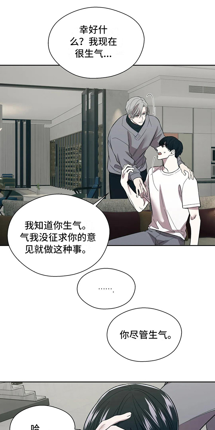 畏惧的表情包漫画,第10章：原因2图