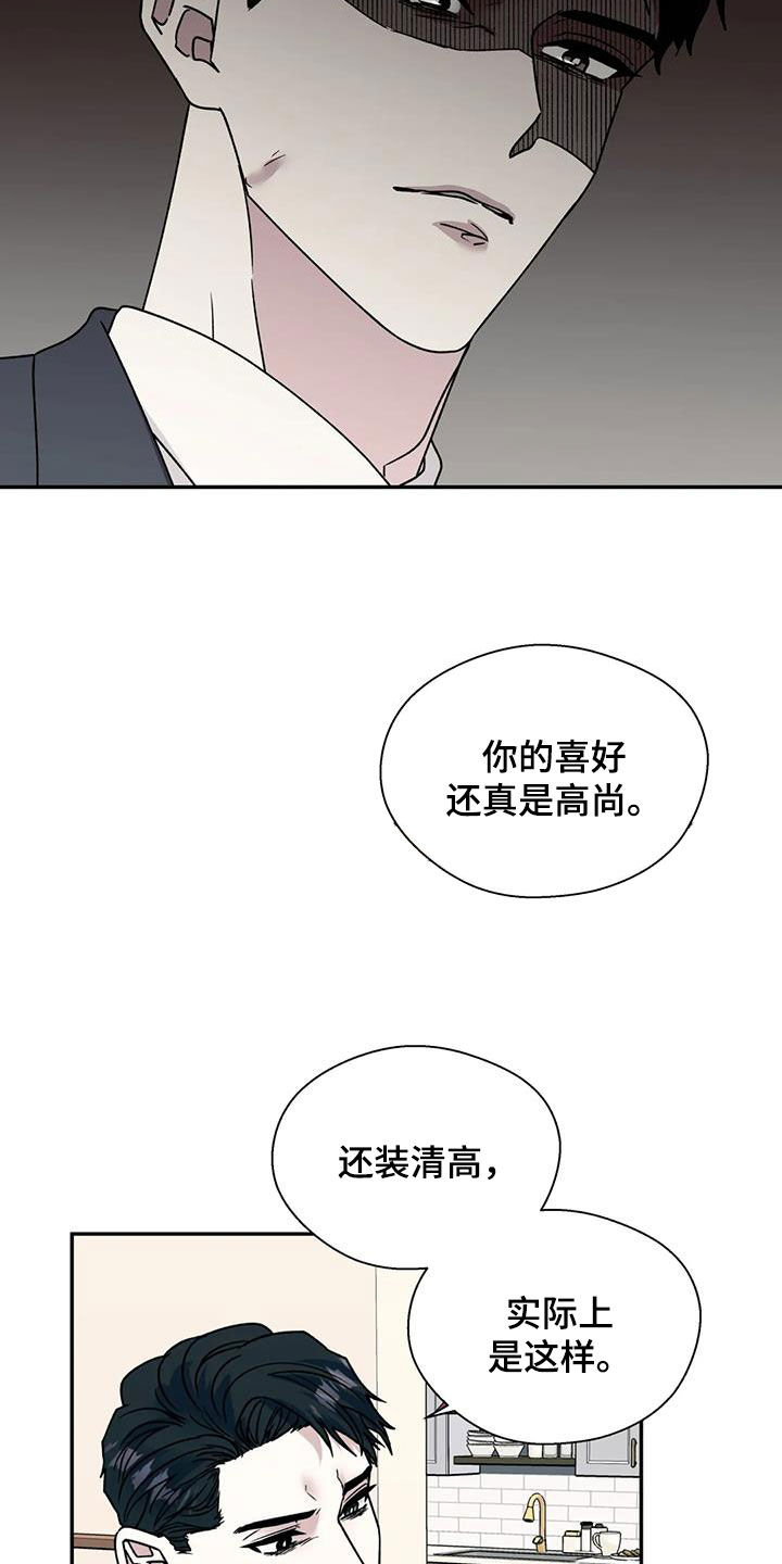 畏惧的释义是什么漫画,第110章：无法永远2图