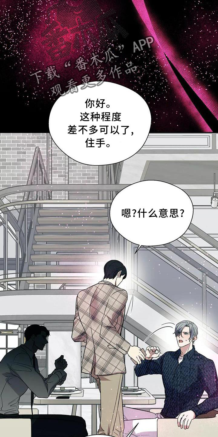 畏惧的表情包漫画,第85章：反应1图
