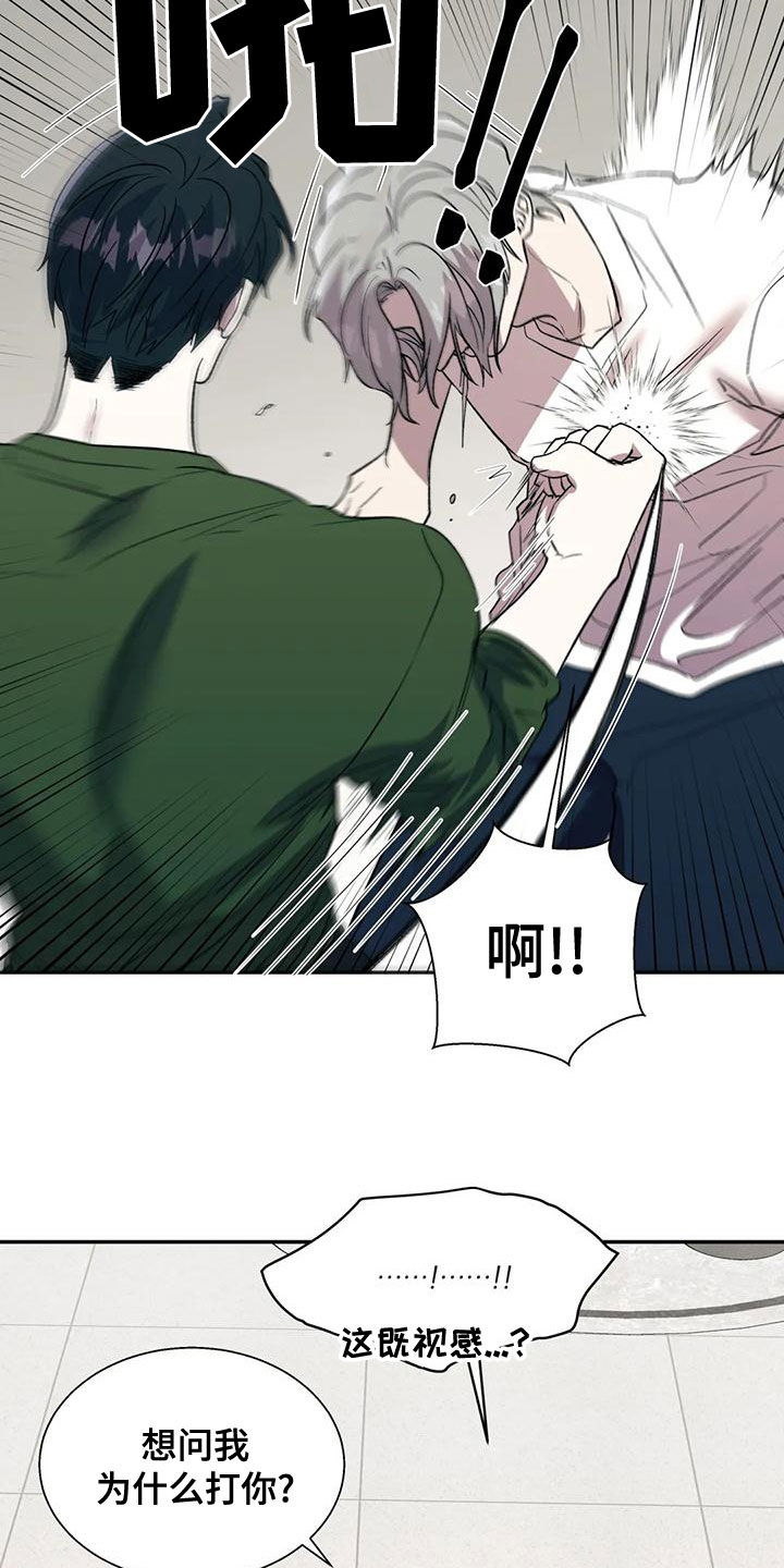 畏惧的表情包漫画,第56章：太扎心了1图