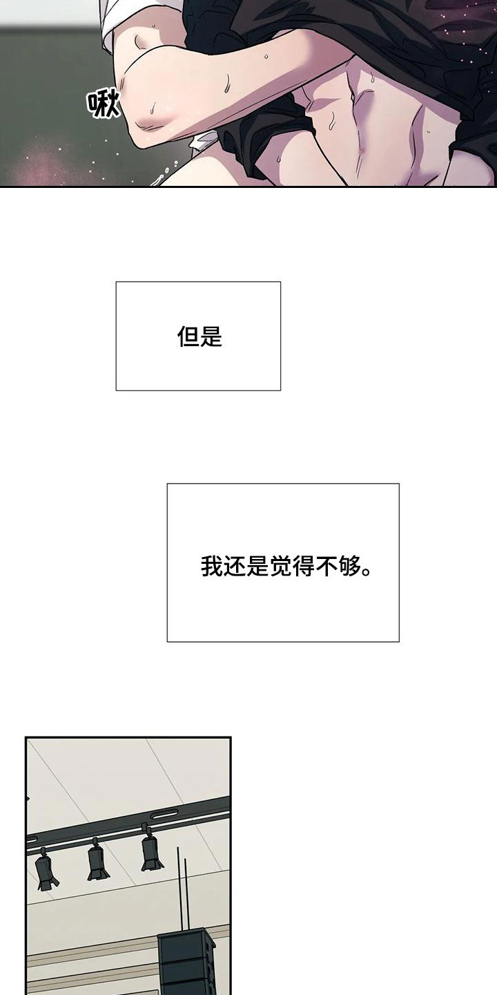 畏惧的表情包漫画,第73章：你想说什么1图