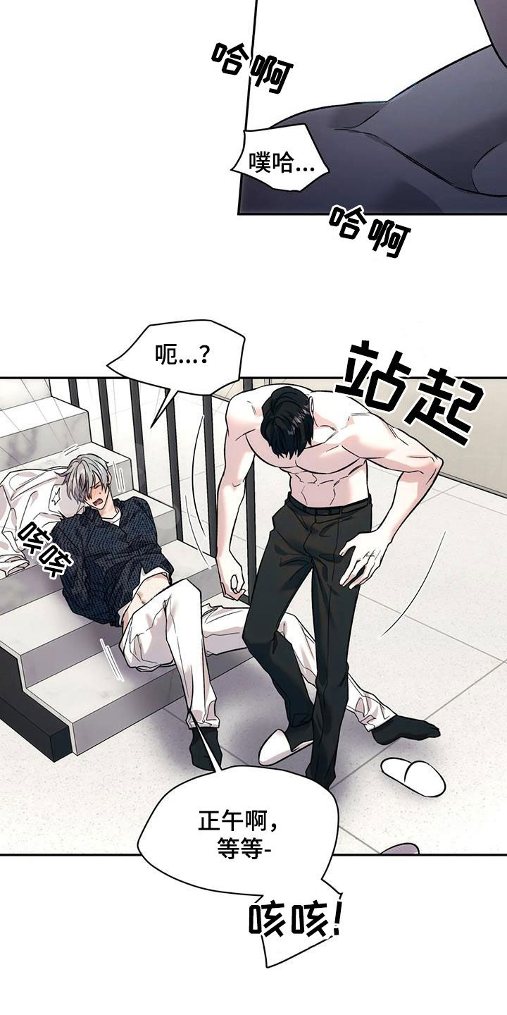 畏惧的词语解释漫画,第90章：我不想听1图