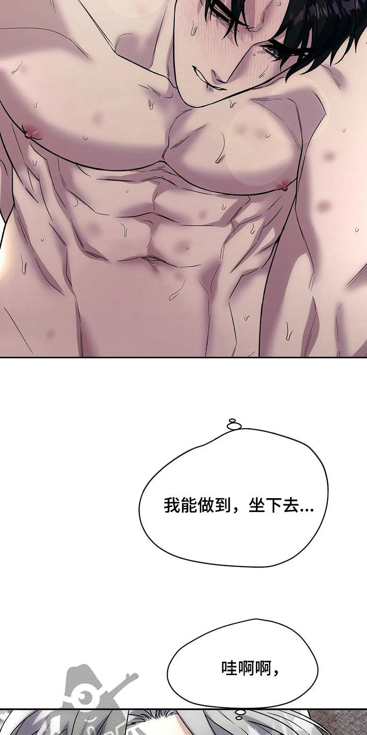 畏惧的拼音意思漫画,第68章：疯狂2图