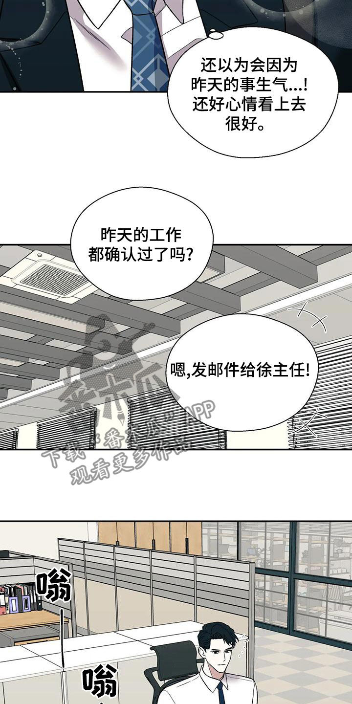 畏惧的拼音和组词漫画,第58章：不能被发现2图