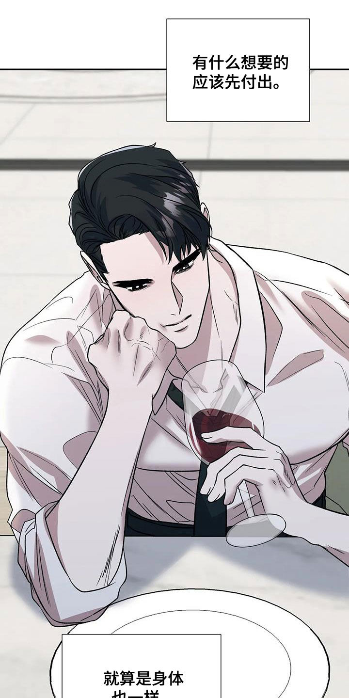 畏惧的表情包漫画,第45章：想确定关系1图