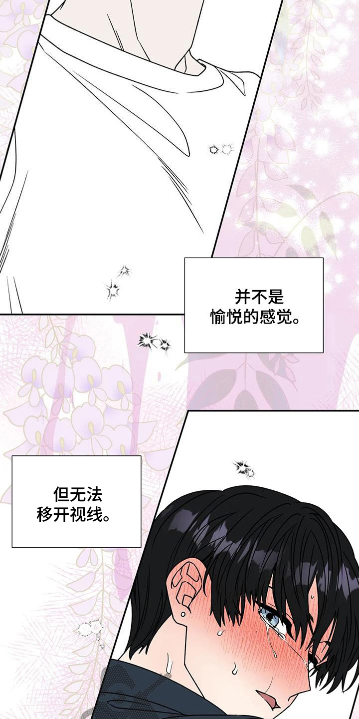 畏惧的人有什么心理特征漫画,第109章：抱来一个欧米伽2图