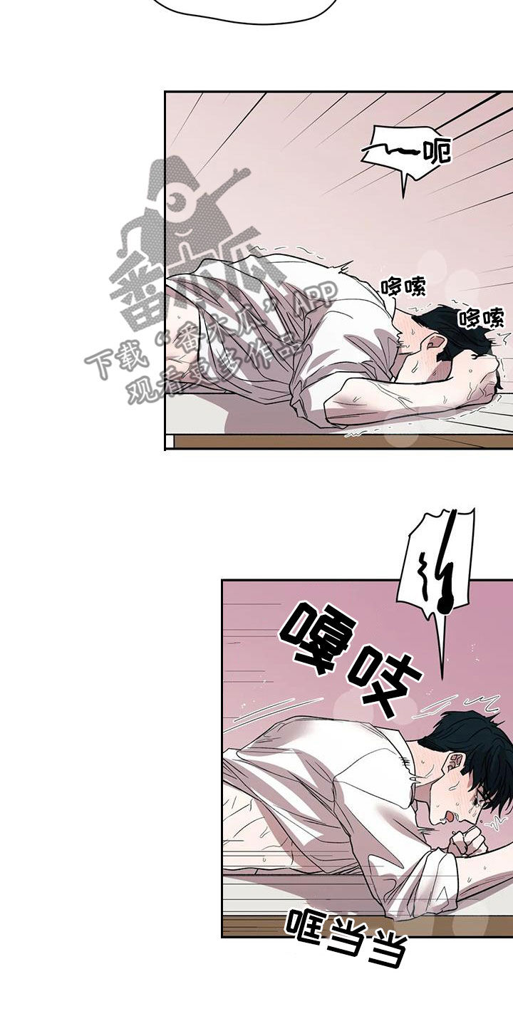 畏惧的表情包漫画,第49章：因为喜欢你1图