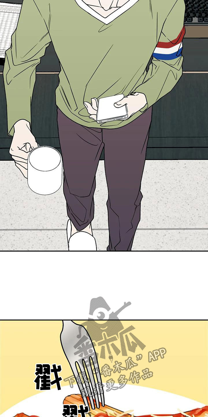 畏惧的表情包漫画,第108章：接人1图