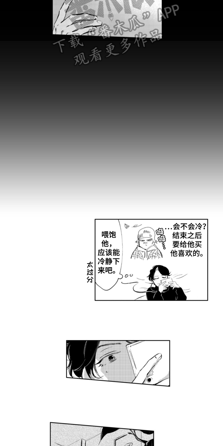 侦探装备漫画,第16章：调查1图