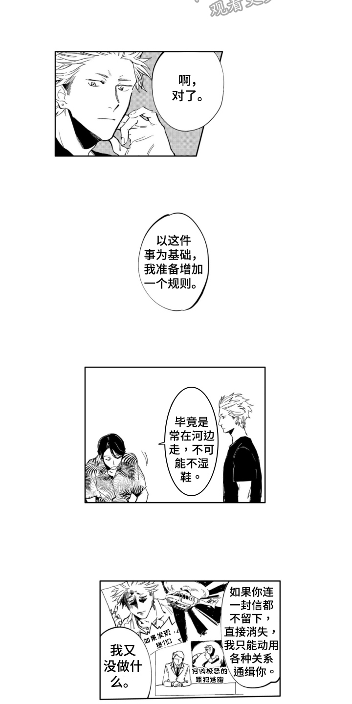 侦探助手是正规的吗漫画,第9章：适合1图