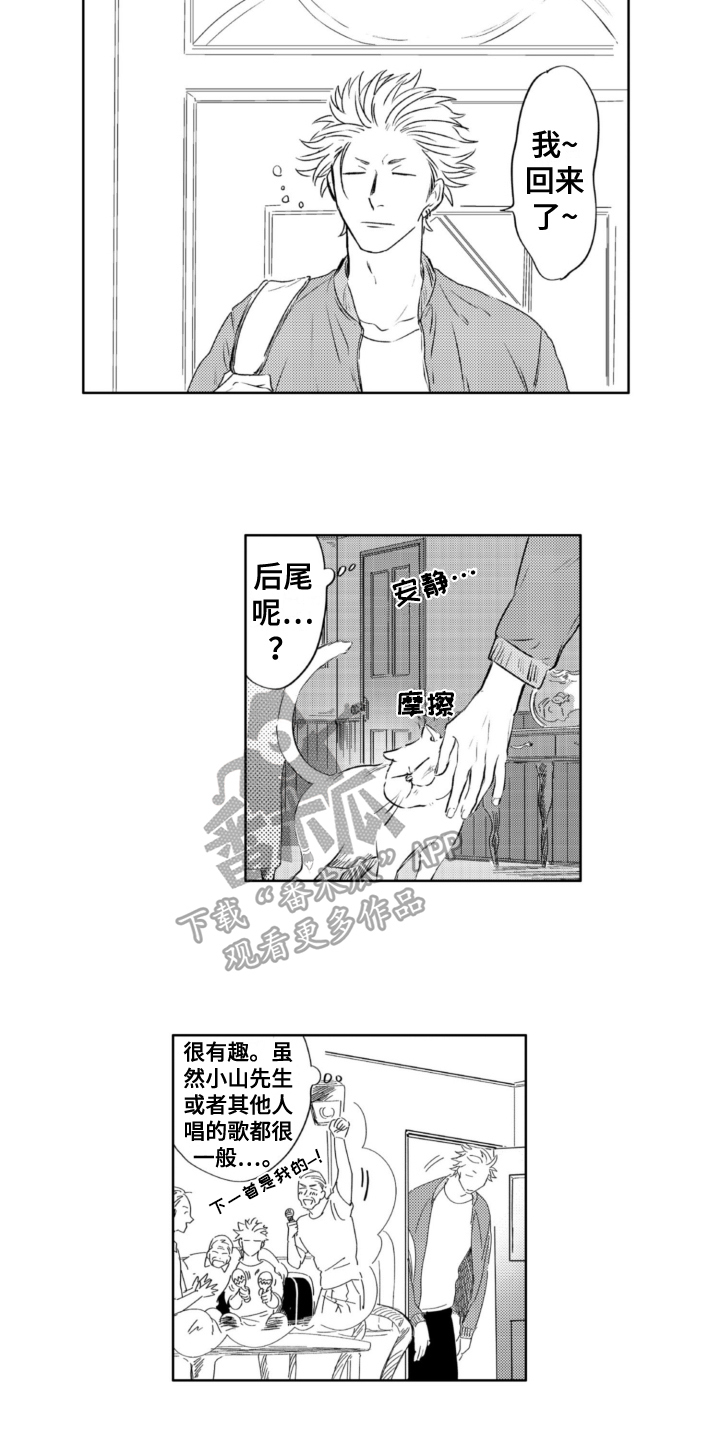 侦探助手app推荐漫画,第29章：建议1图