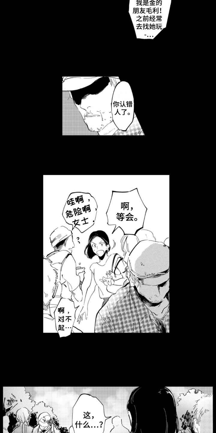 侦探助手服装漫画,第6章：寻人1图