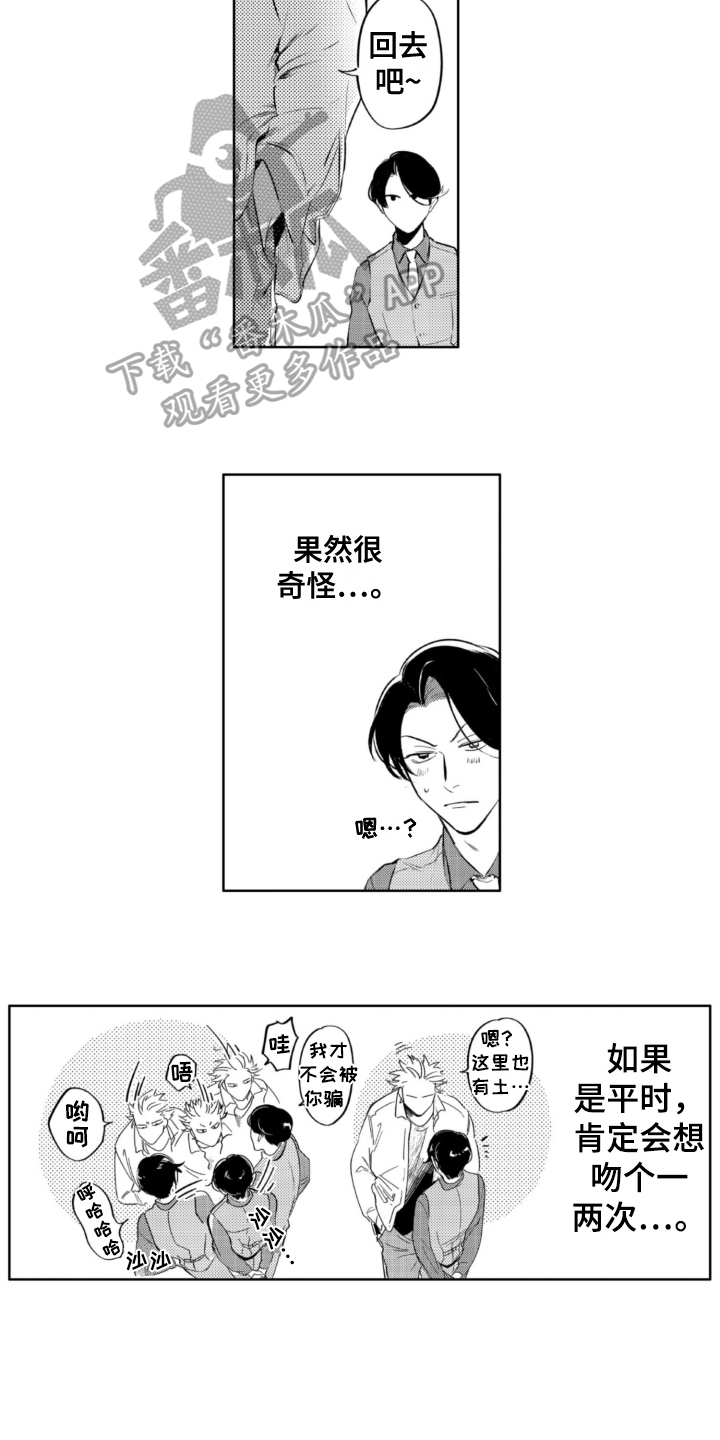 侦探助手职业怎么样漫画,第28章：空虚2图