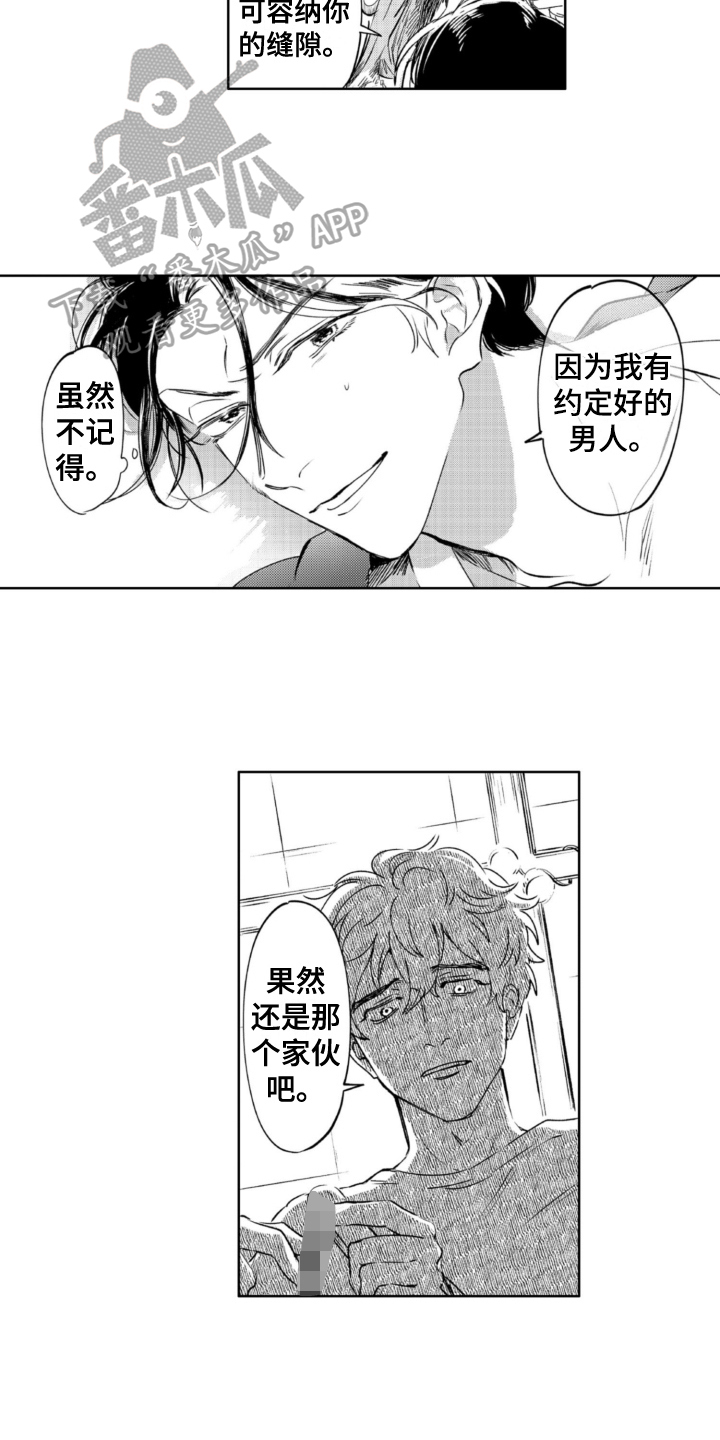 侦探逐凶漫画,第25章：及时1图