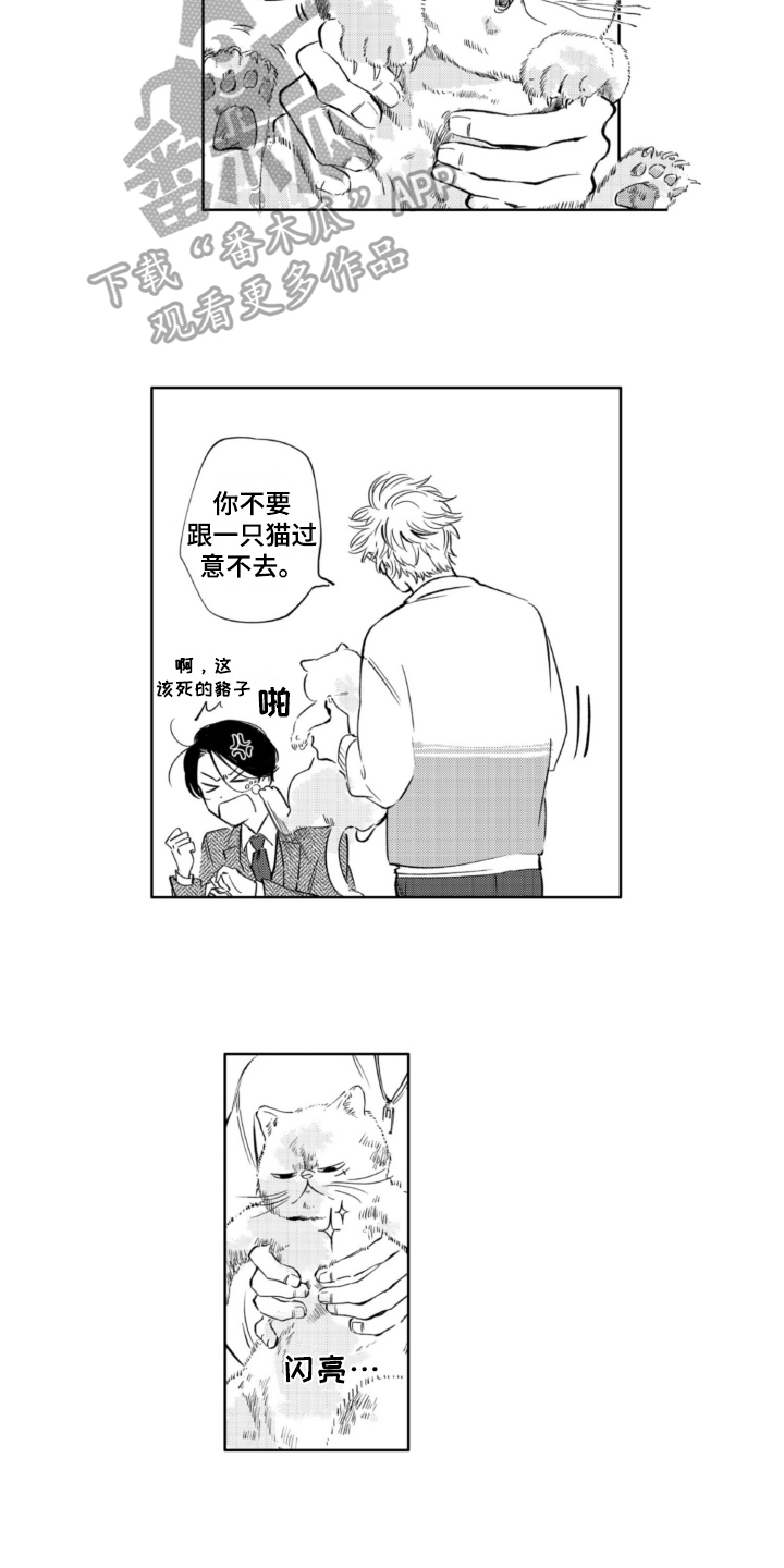 侦探芳芳漫画,第4章：抛弃2图