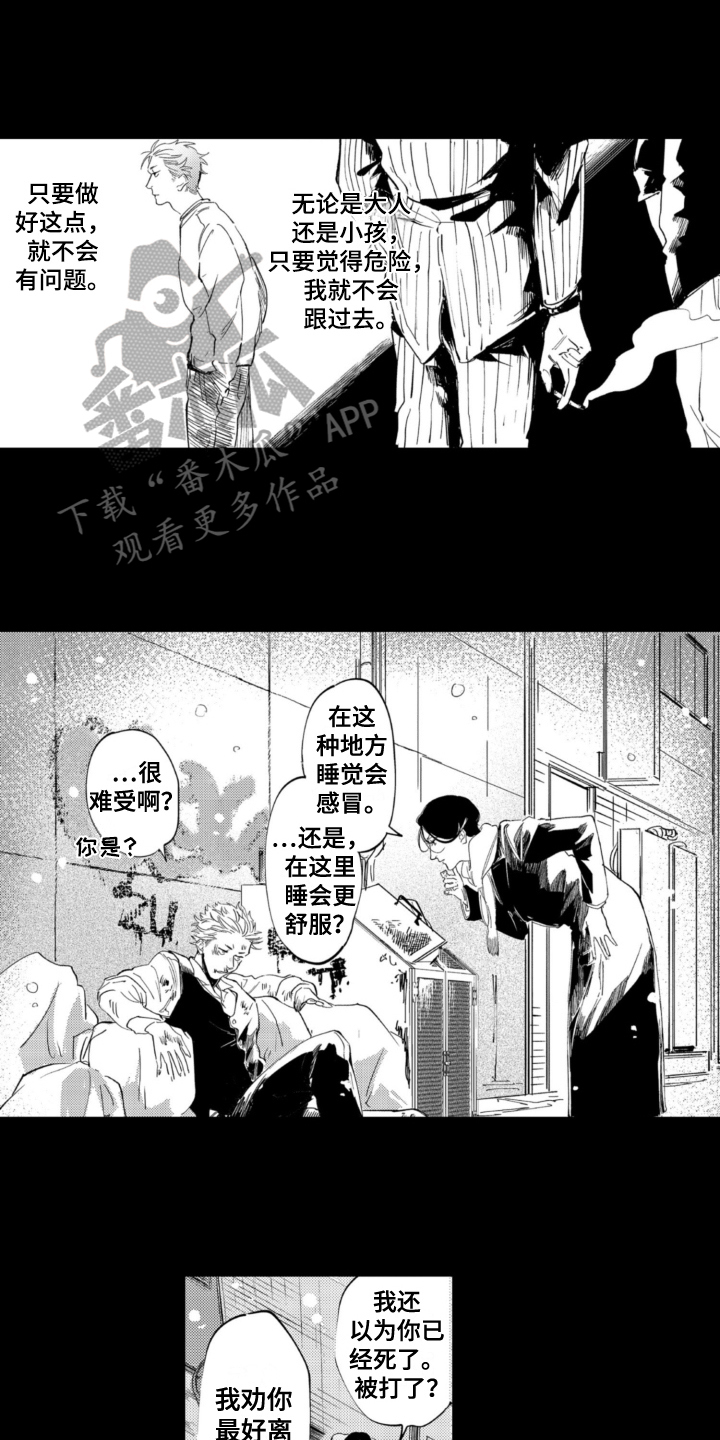 侦探助手服装漫画,第19章：喜欢1图