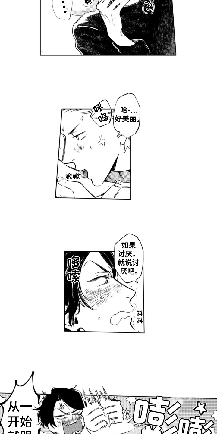 侦探小说集漫画,第17章：逃跑1图