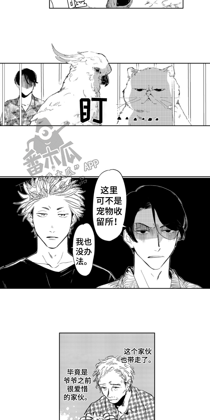 侦探装扮漫画,第8章：结局1图