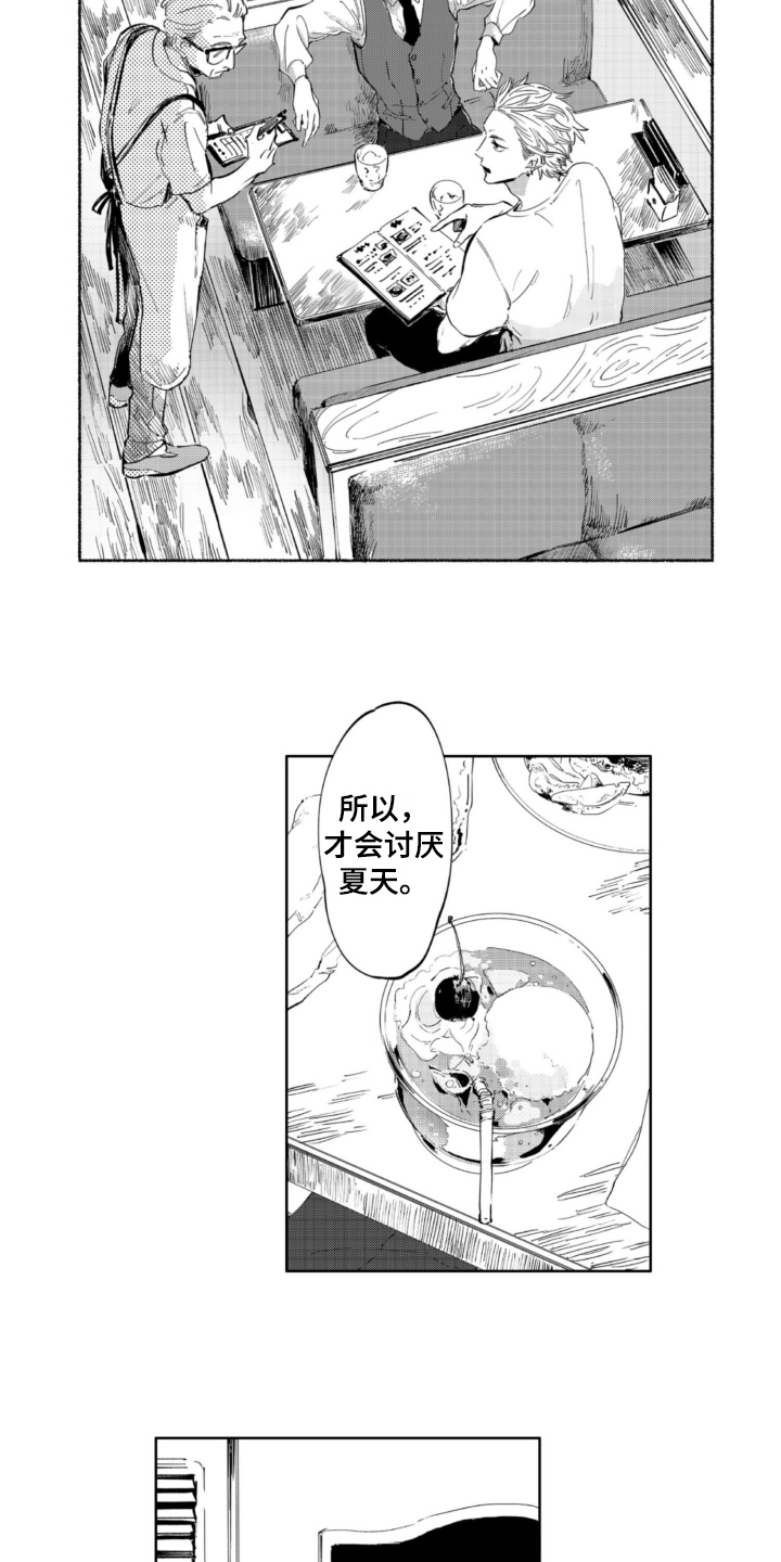 侦探助手小程序漫画,第6章：寻人1图