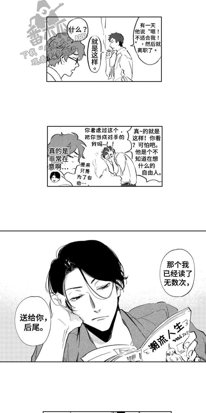 侦探助手服装漫画,第9章：适合1图