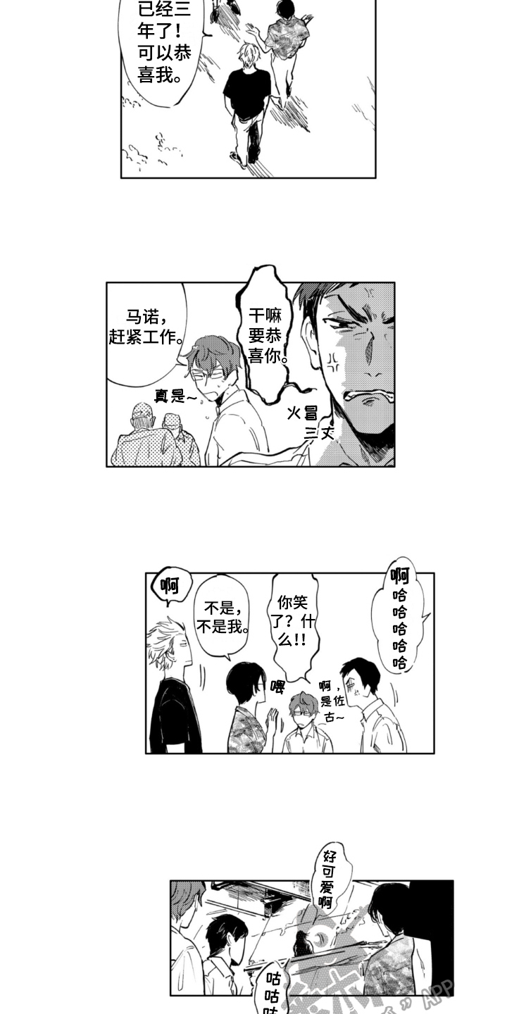 侦探助手cp漫画,第7章：线索2图