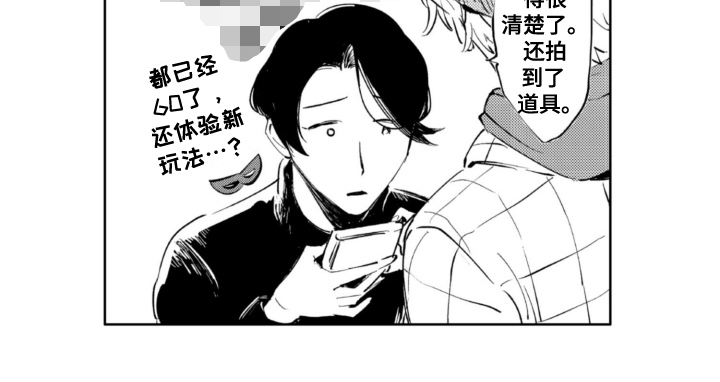 侦探助手服装漫画,第16章：调查1图