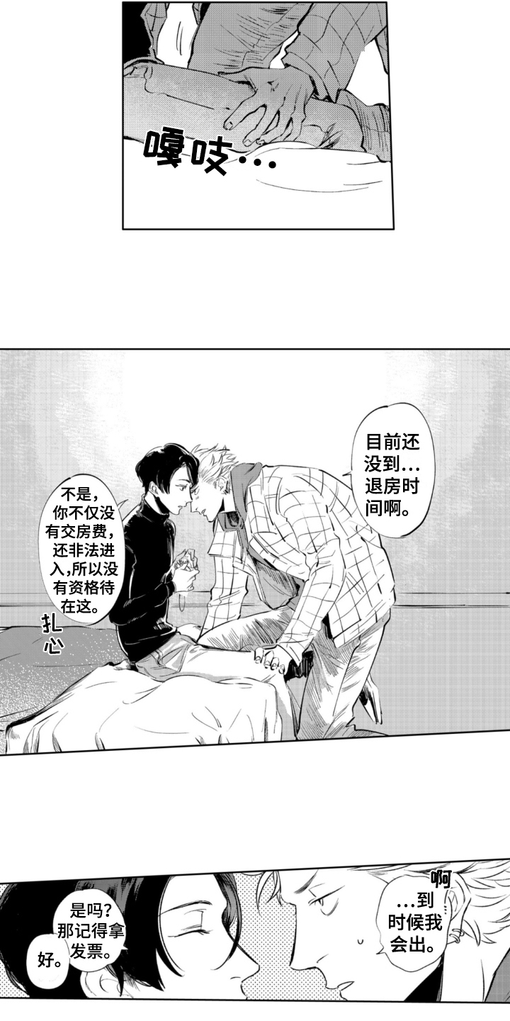 侦探助理是第几季出现的漫画,第17章：逃跑1图